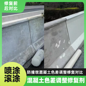 宁安工程人必看！混凝土色差“面子难题”，一招修复不返工
