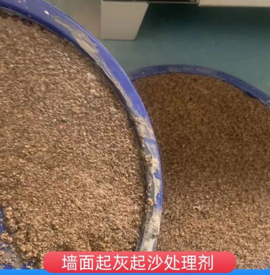 宁安墙面起灰起沙处理硬化剂工作原理